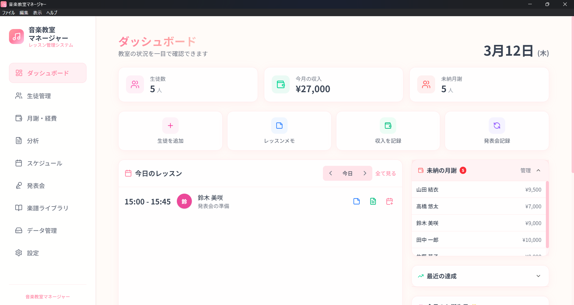 ダッシュボード